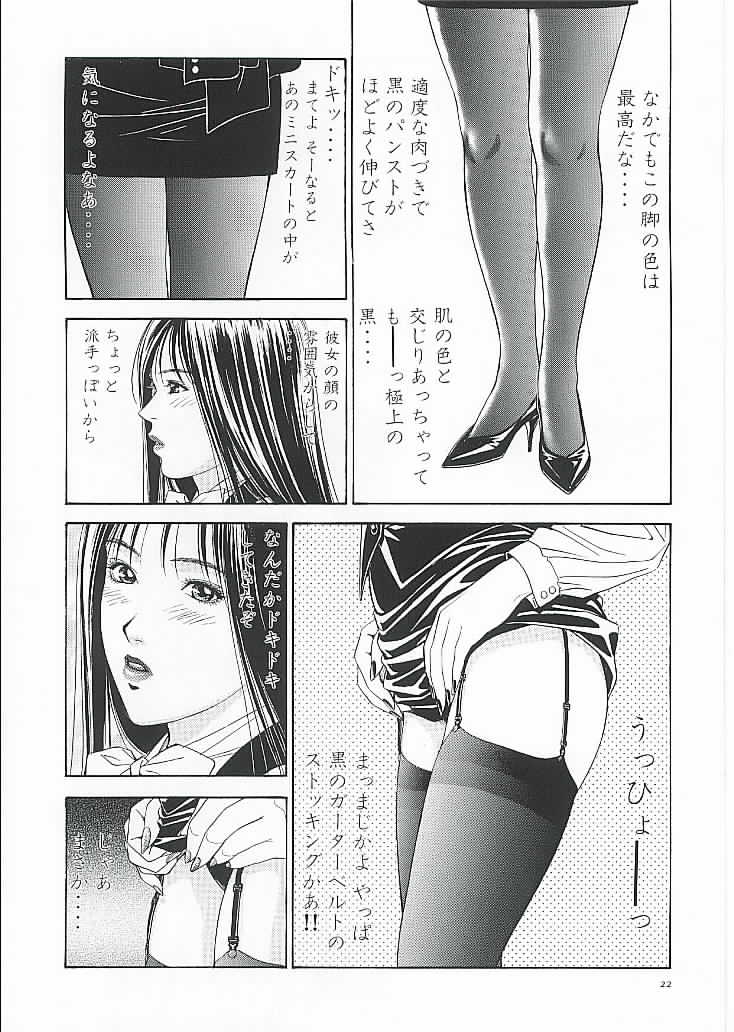 [八神ひろき] ジイ・テイストⅠ