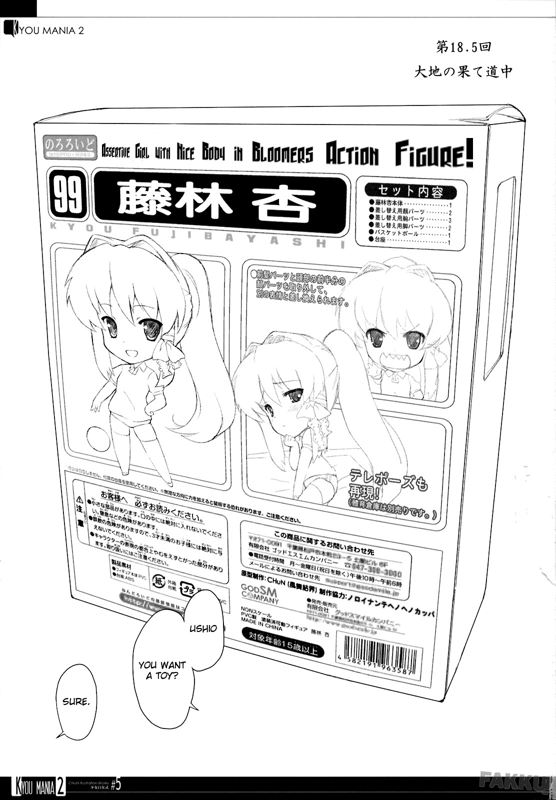 (COMIC1☆3) [風舞結界、Friendly Sky (CHuN)] KYOU MANIA 2 (クラナド) [英訳]