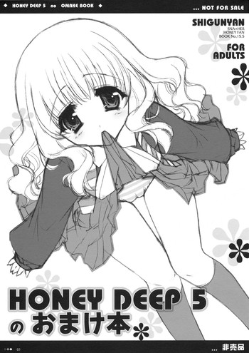 (サンクリ33) [しぐにゃん] HONEY DEEP 5のおまけ本 (ハリー・ポッター)