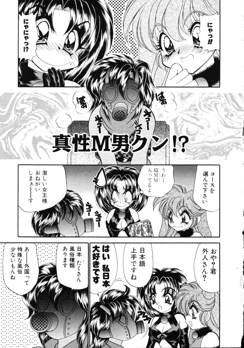 [猫島礼] 愛欲玩具