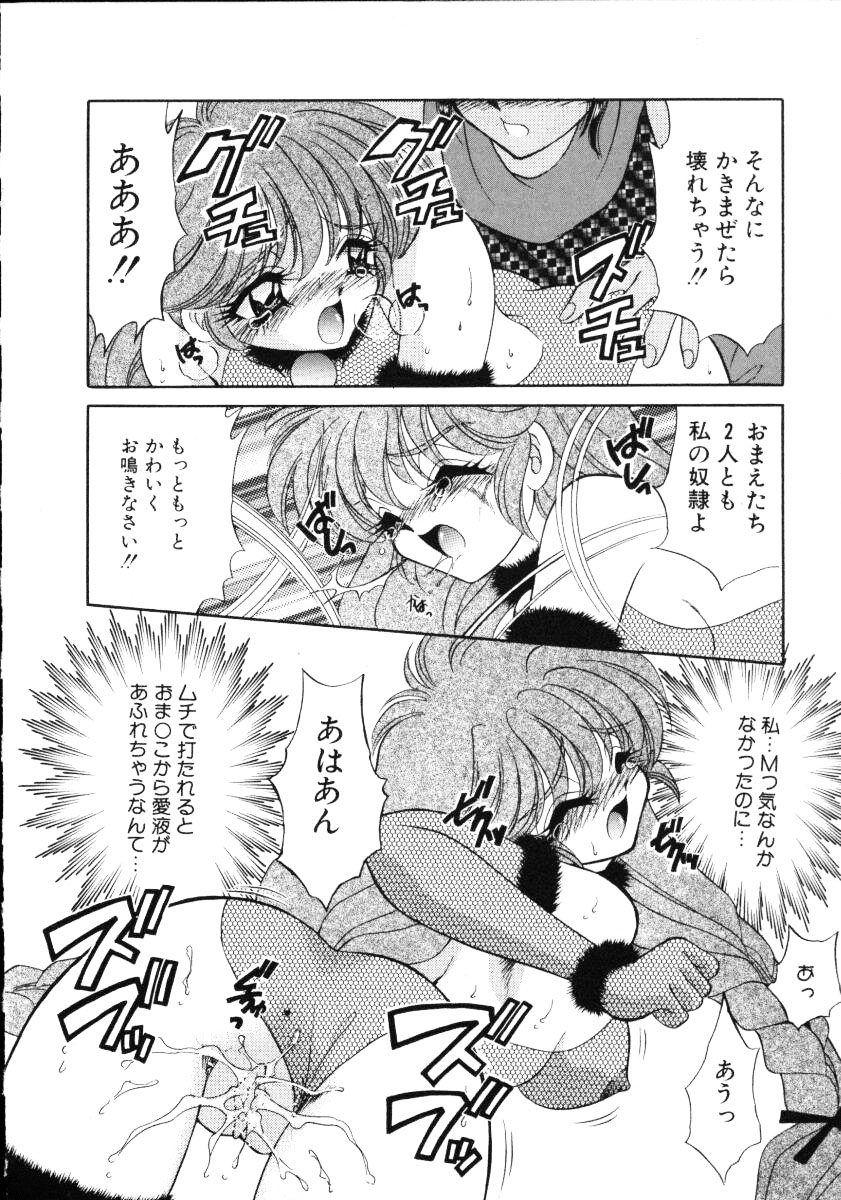 [猫島礼] 愛欲玩具