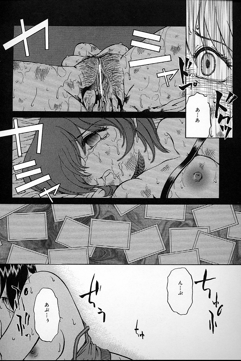 [ましみゆき] 不純姦禁