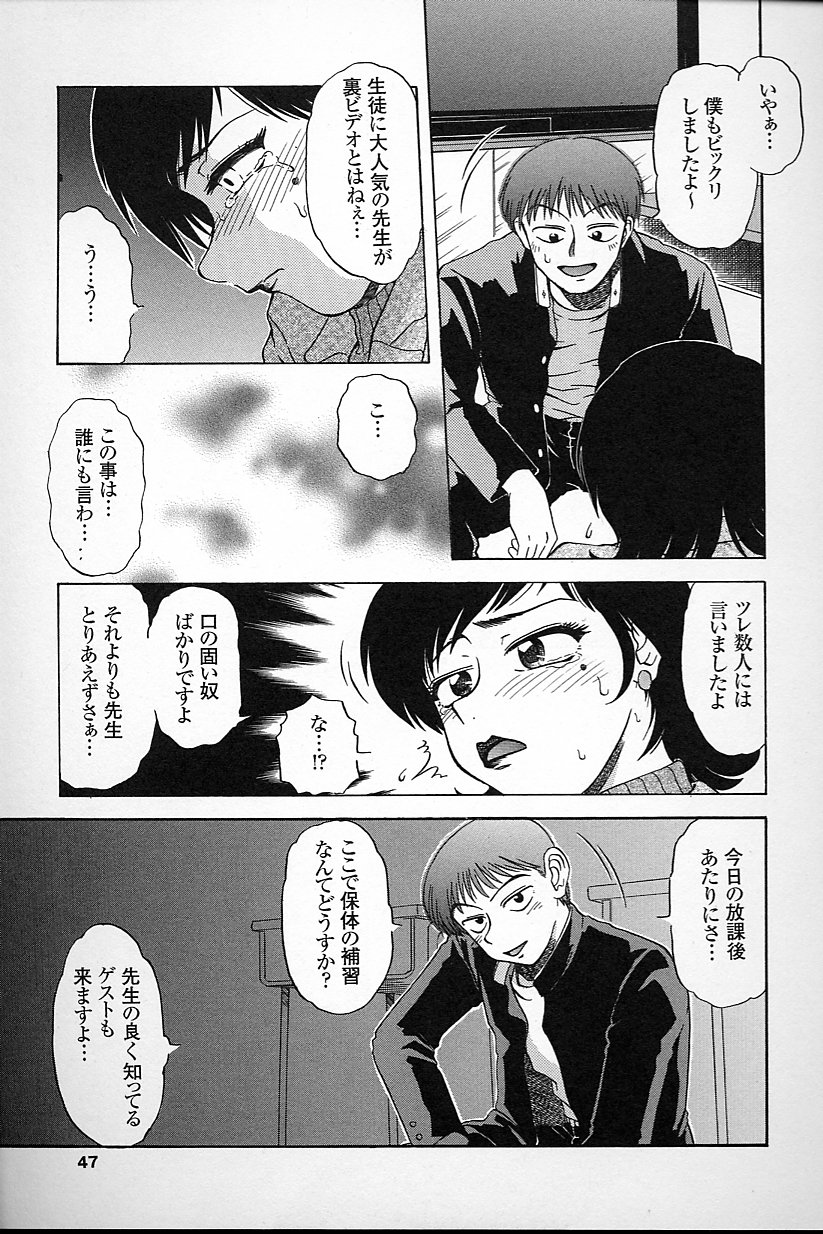 [ましみゆき] 不純姦禁