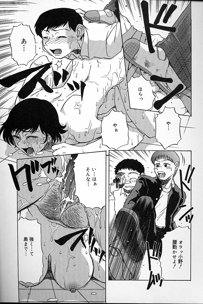 [ましみゆき] 不純姦禁