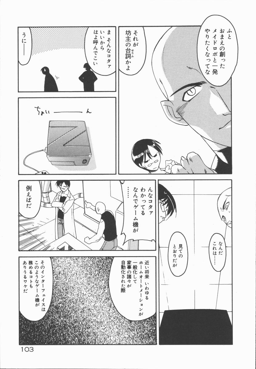 [秋川康一] インフィニティ