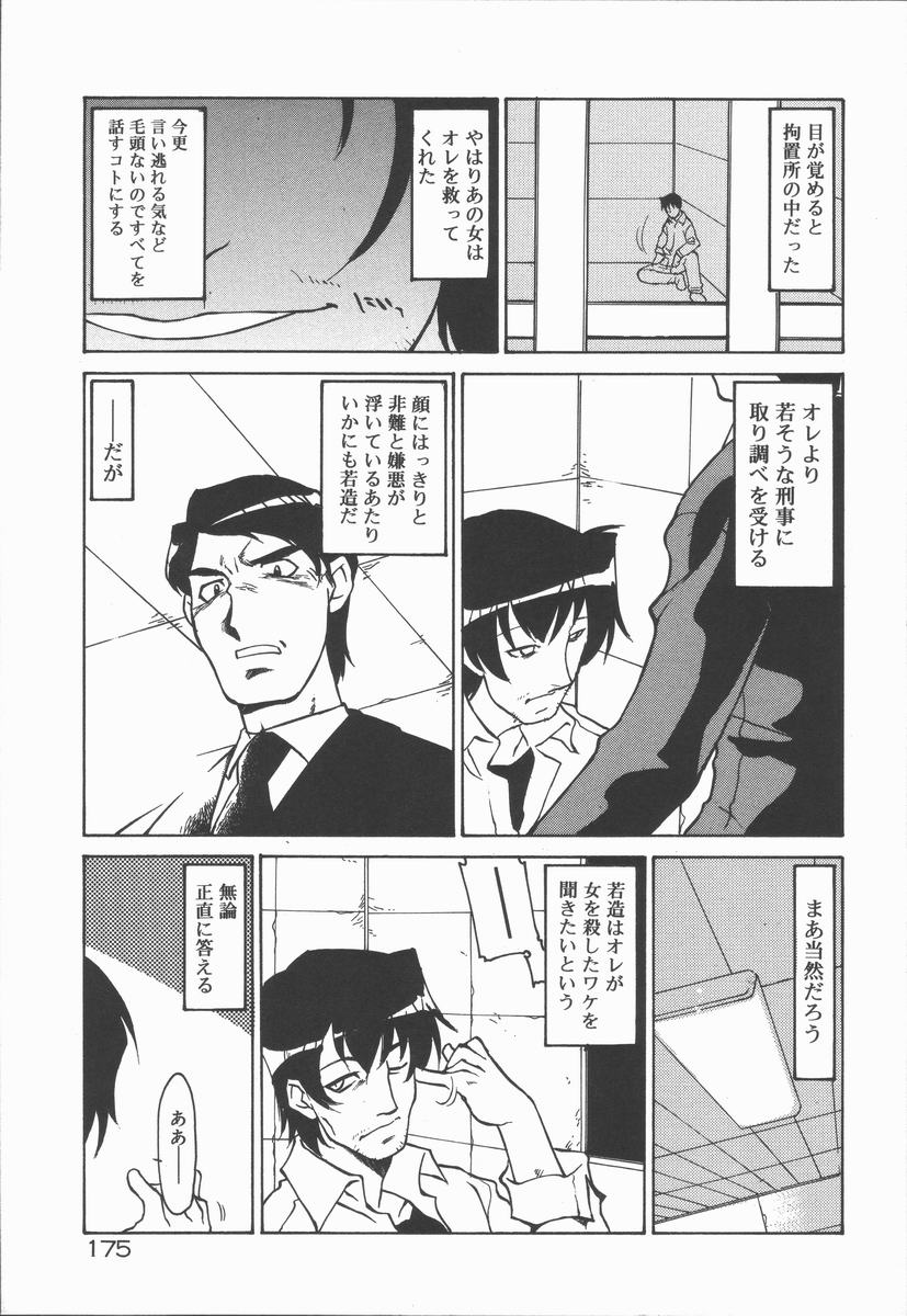 [秋川康一] インフィニティ