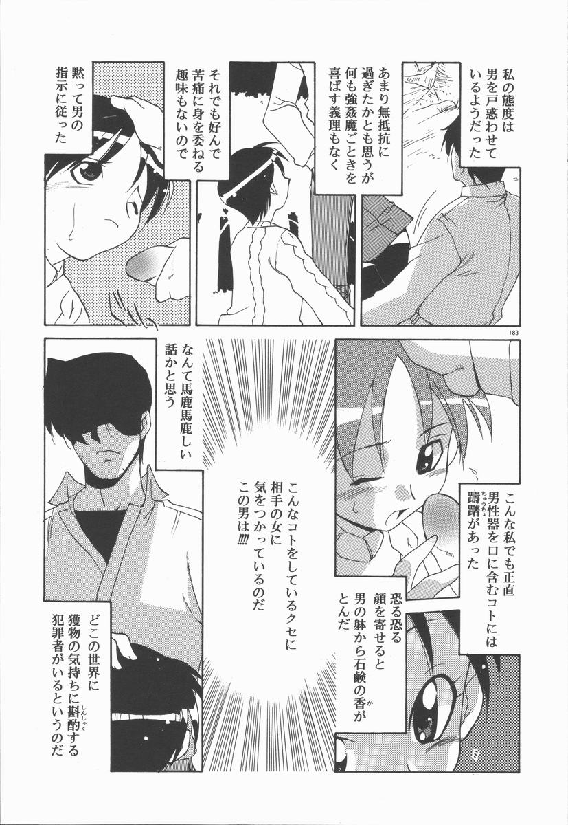 [秋川康一] インフィニティ