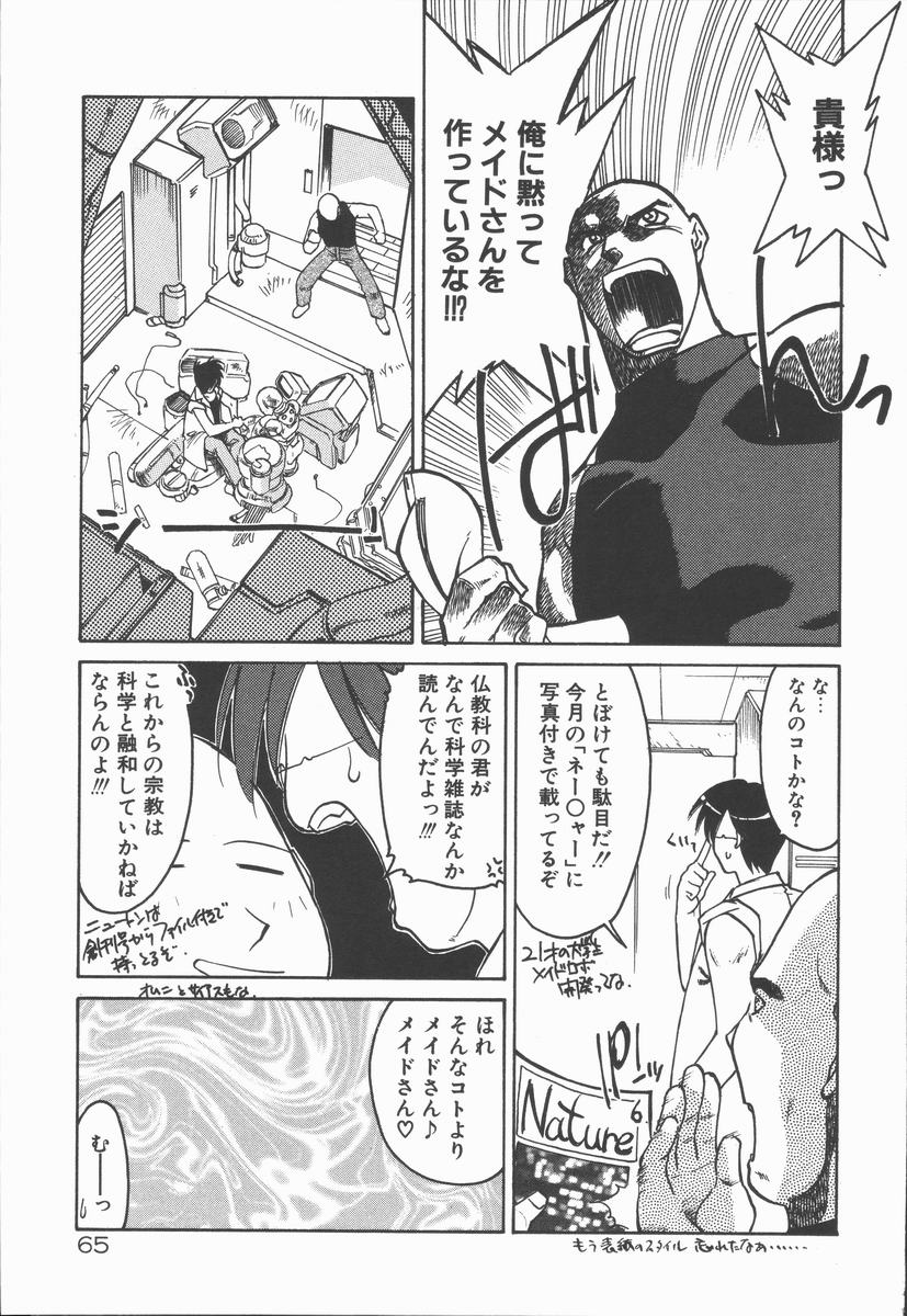 [秋川康一] インフィニティ