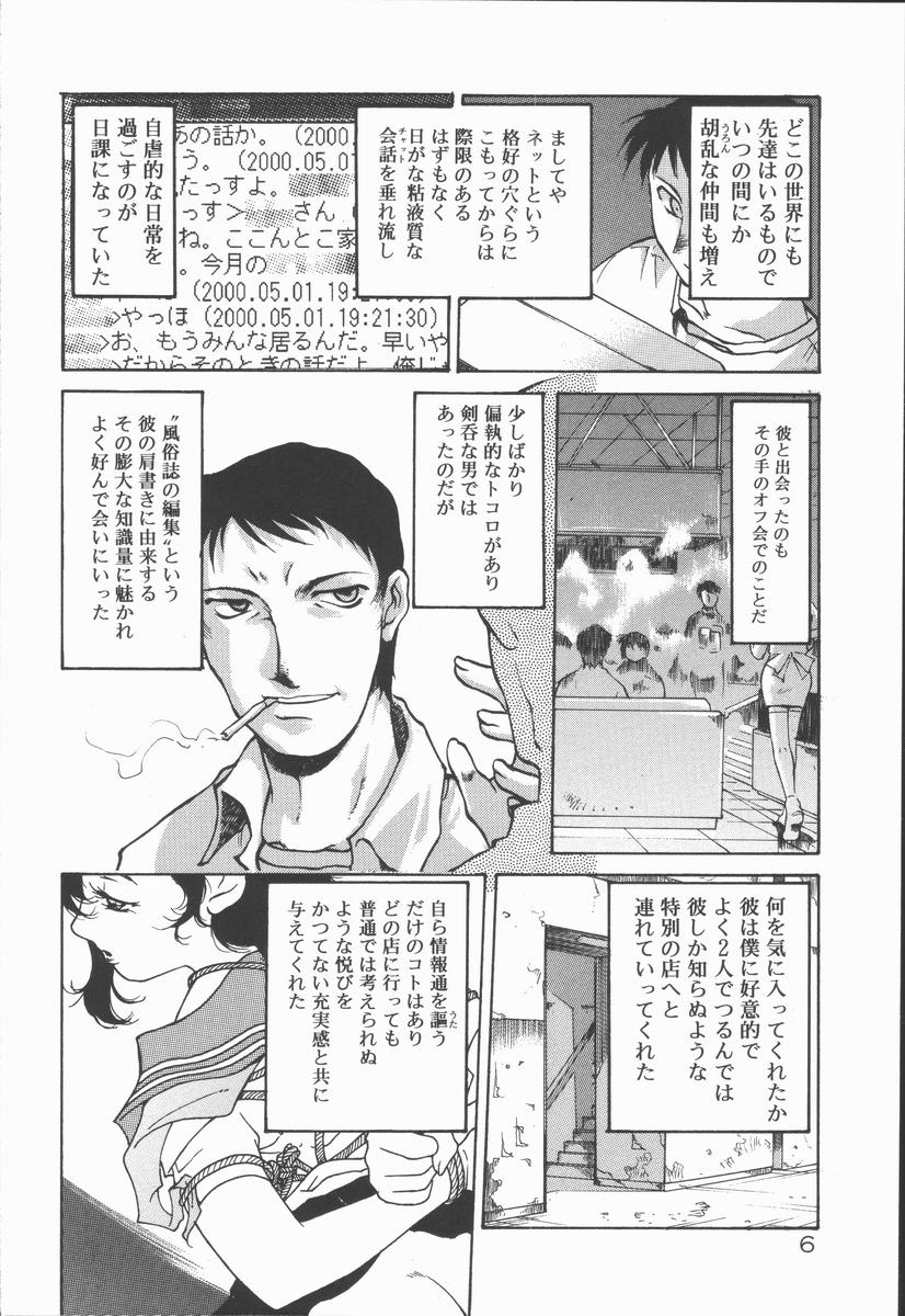 [秋川康一] インフィニティ