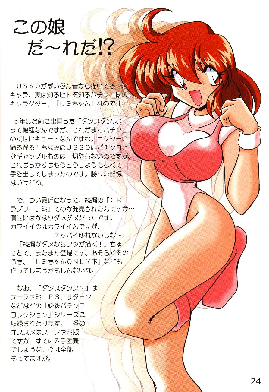 【ノックアウト】ペットボトルクラブ02