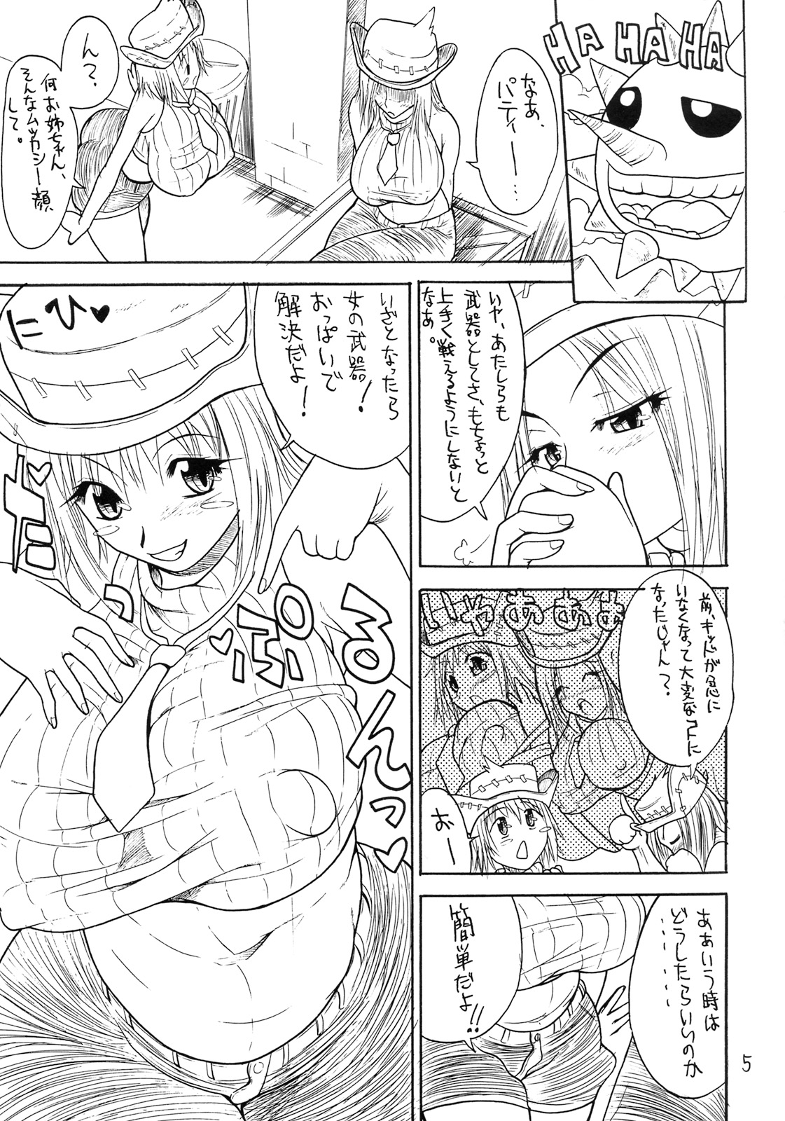 [艦長法度] P+L (ソウルイーター)