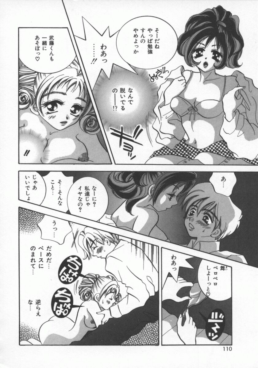 [咲夜しおん] 愛のカタチ