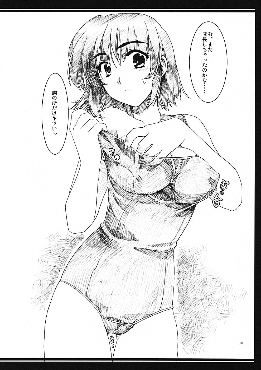 [AKABEi SOFT (有葉)] 花園 (スクールランブル)