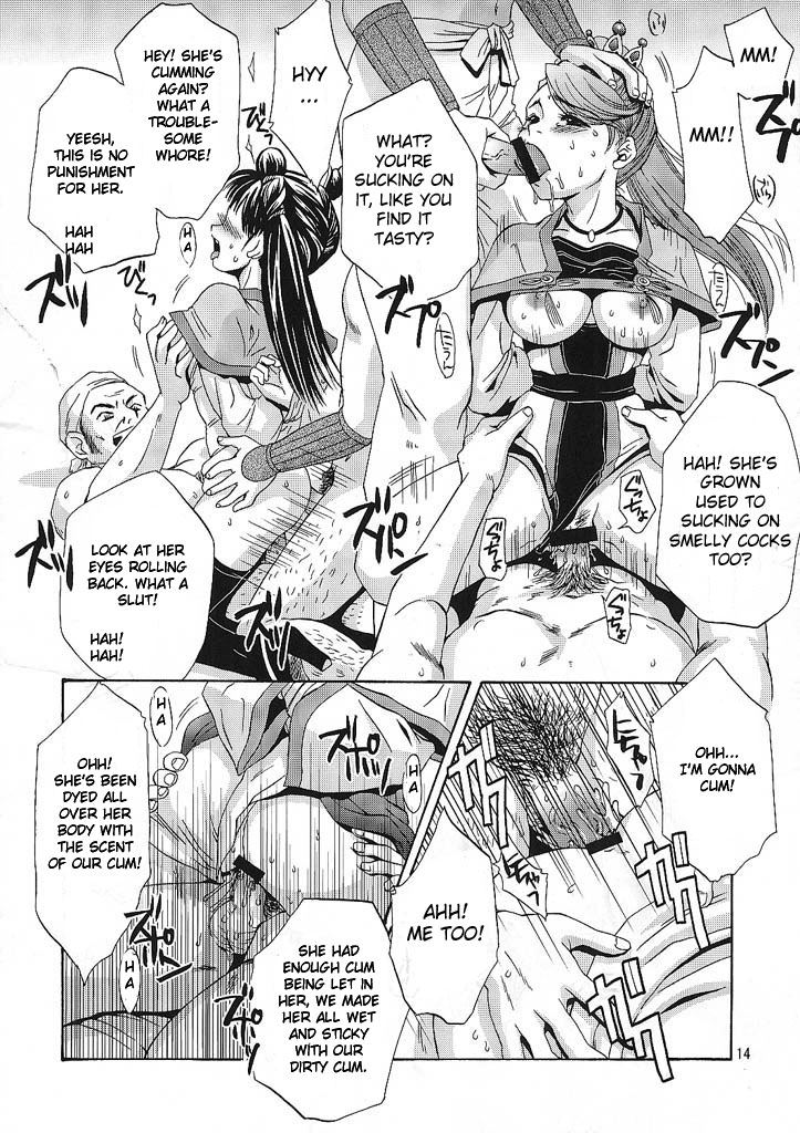 (C63) [U.R.C (桃屋しょう猫)] 淫・三國夢想 (真・三國無双) [英訳]