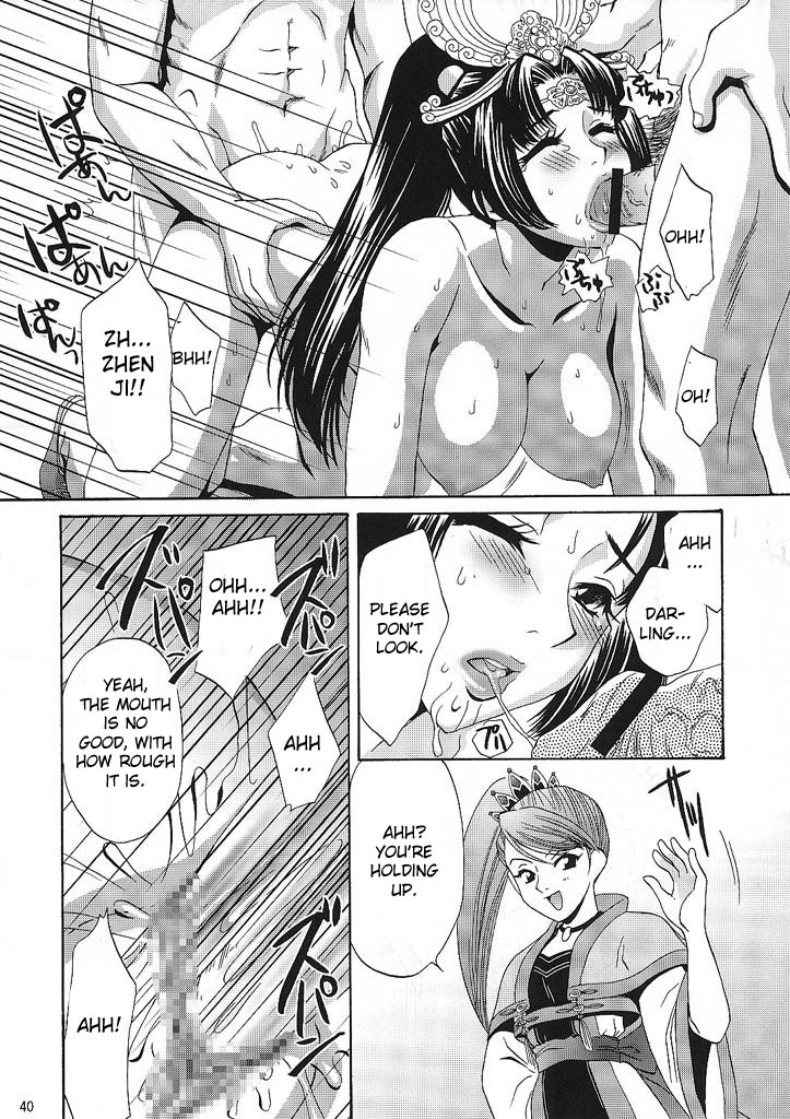 (C63) [U.R.C (桃屋しょう猫)] 淫・三國夢想 (真・三國無双) [英訳]
