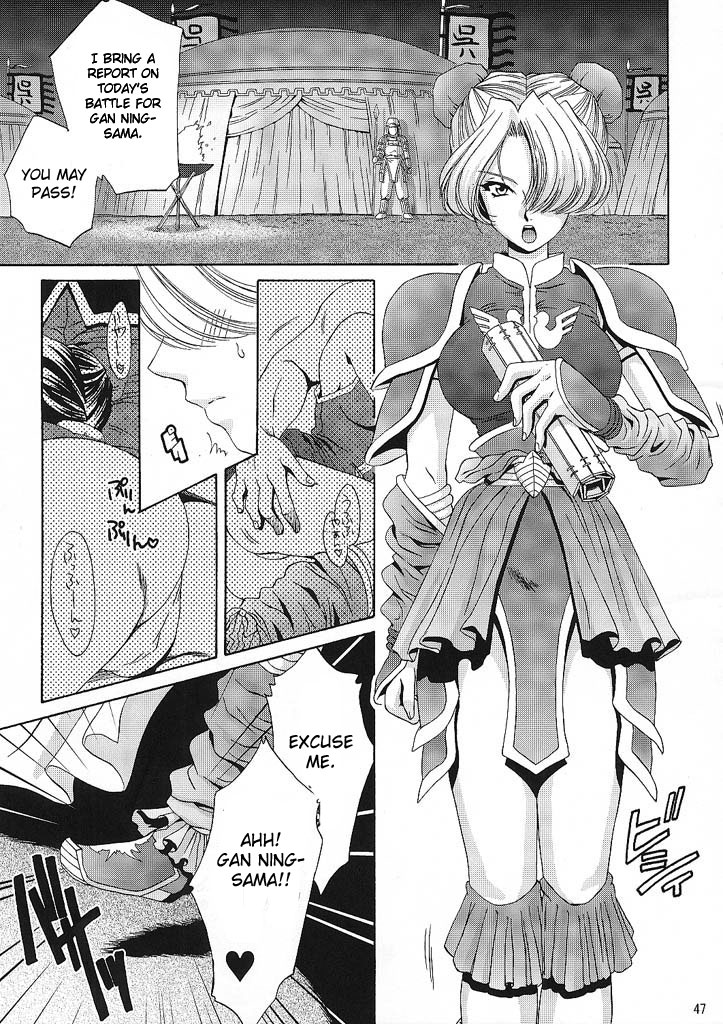 (C63) [U.R.C (桃屋しょう猫)] 淫・三國夢想 (真・三國無双) [英訳]