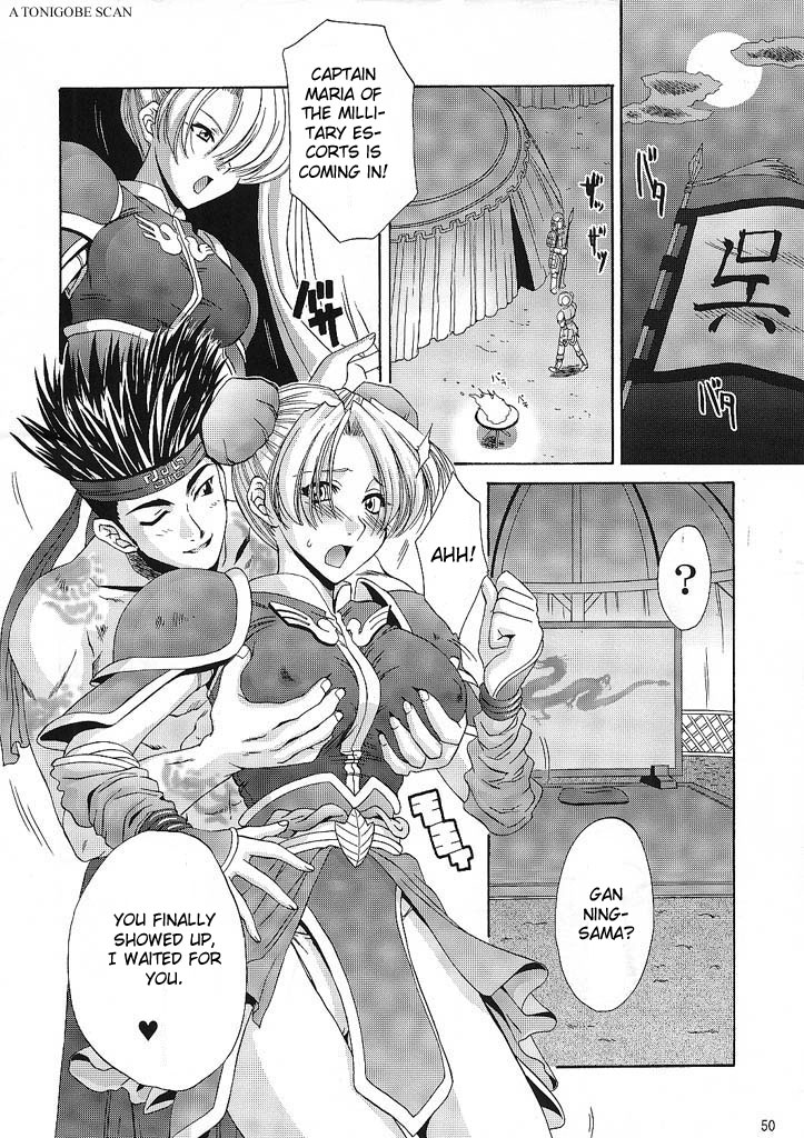 (C63) [U.R.C (桃屋しょう猫)] 淫・三國夢想 (真・三國無双) [英訳]