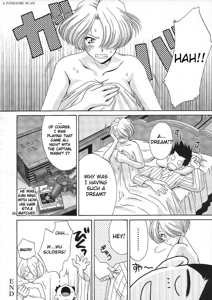 (C63) [U.R.C (桃屋しょう猫)] 淫・三國夢想 (真・三國無双) [英訳]