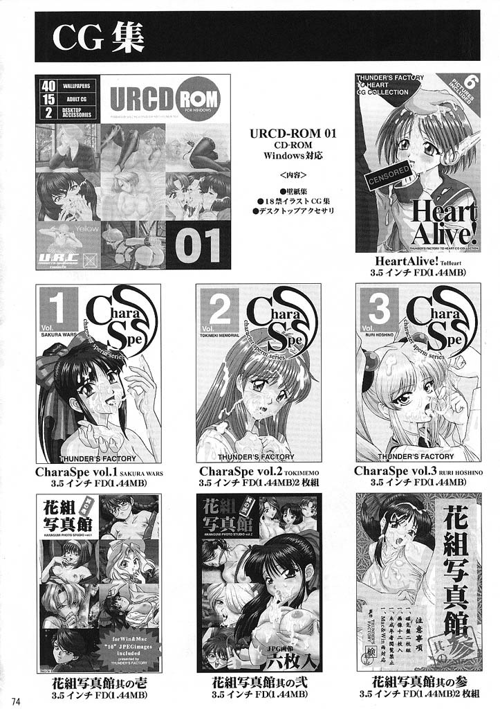 (C63) [U.R.C (桃屋しょう猫)] 淫・三國夢想 (真・三國無双) [英訳]
