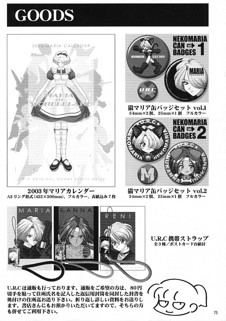 (C63) [U.R.C (桃屋しょう猫)] 淫・三國夢想 (真・三國無双) [英訳]