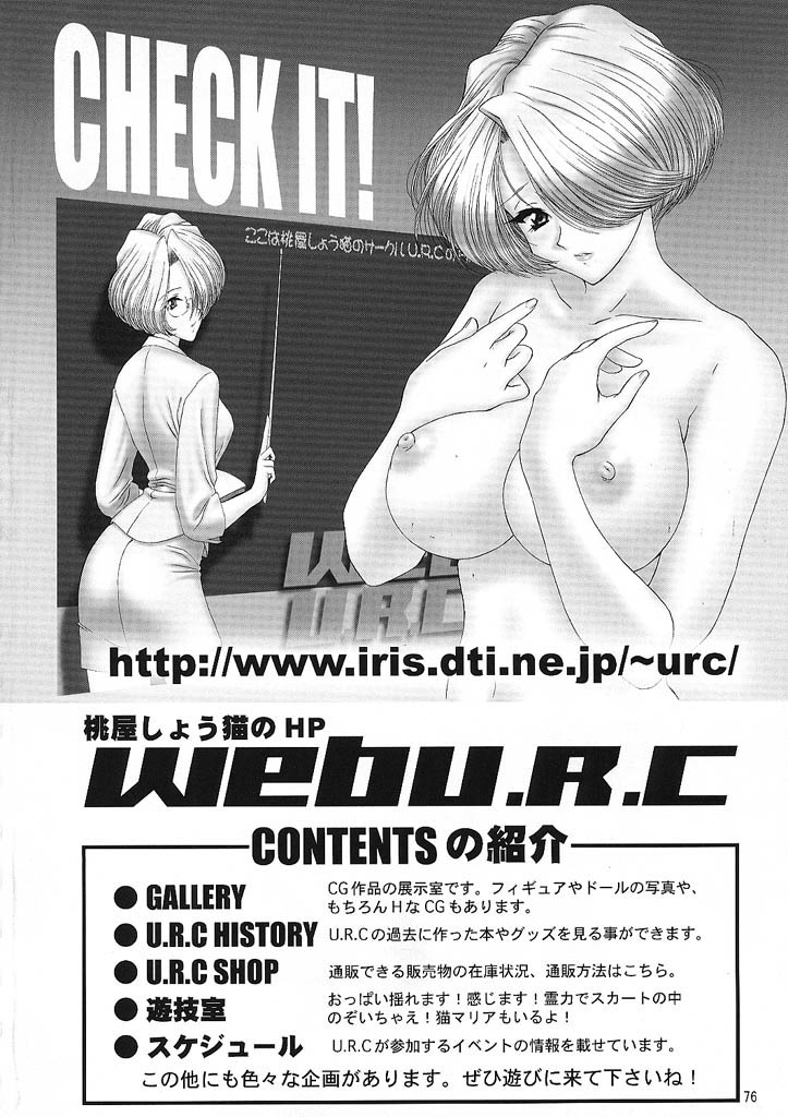 (C63) [U.R.C (桃屋しょう猫)] 淫・三國夢想 (真・三國無双) [英訳]