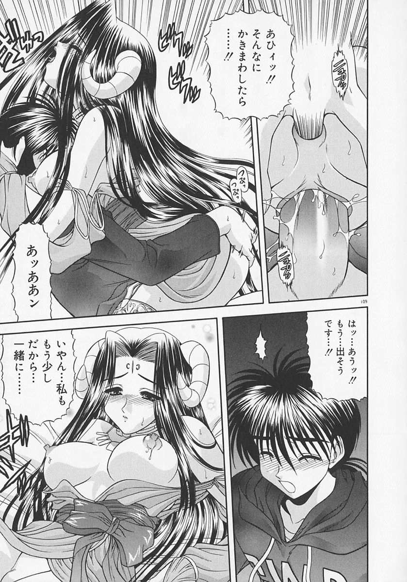 [BLUE BLOOD] Heaven or HELL Advanced