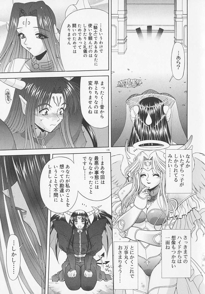 [BLUE BLOOD] Heaven or HELL Advanced