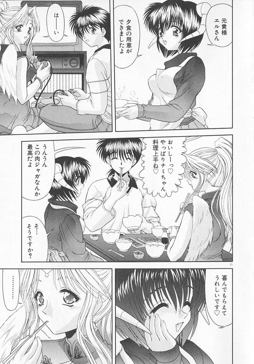 [BLUE BLOOD] Heaven or HELL Advanced