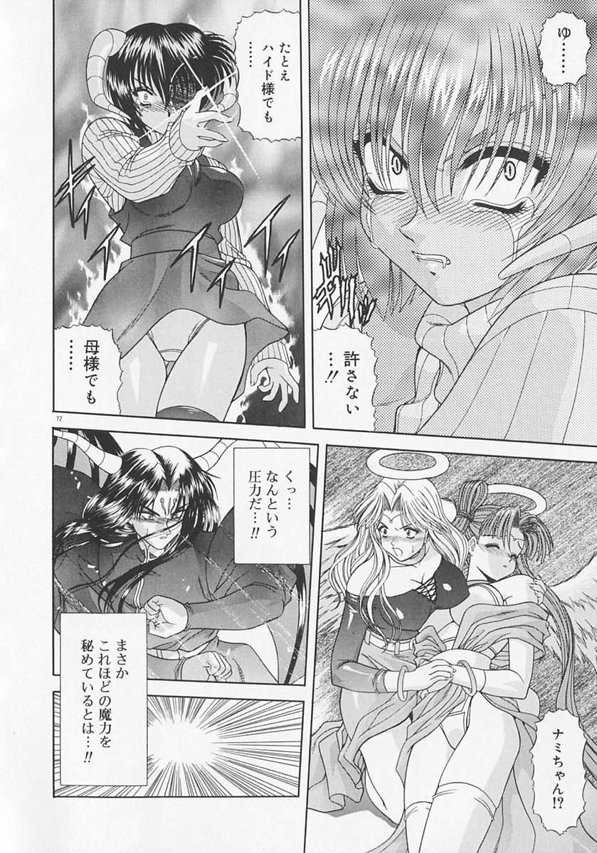 [BLUE BLOOD] Heaven or HELL Advanced