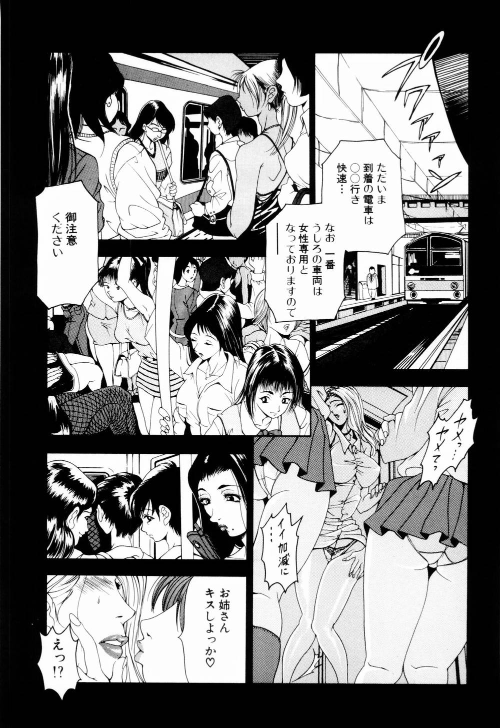 [上高野御池] 乙女彩酔