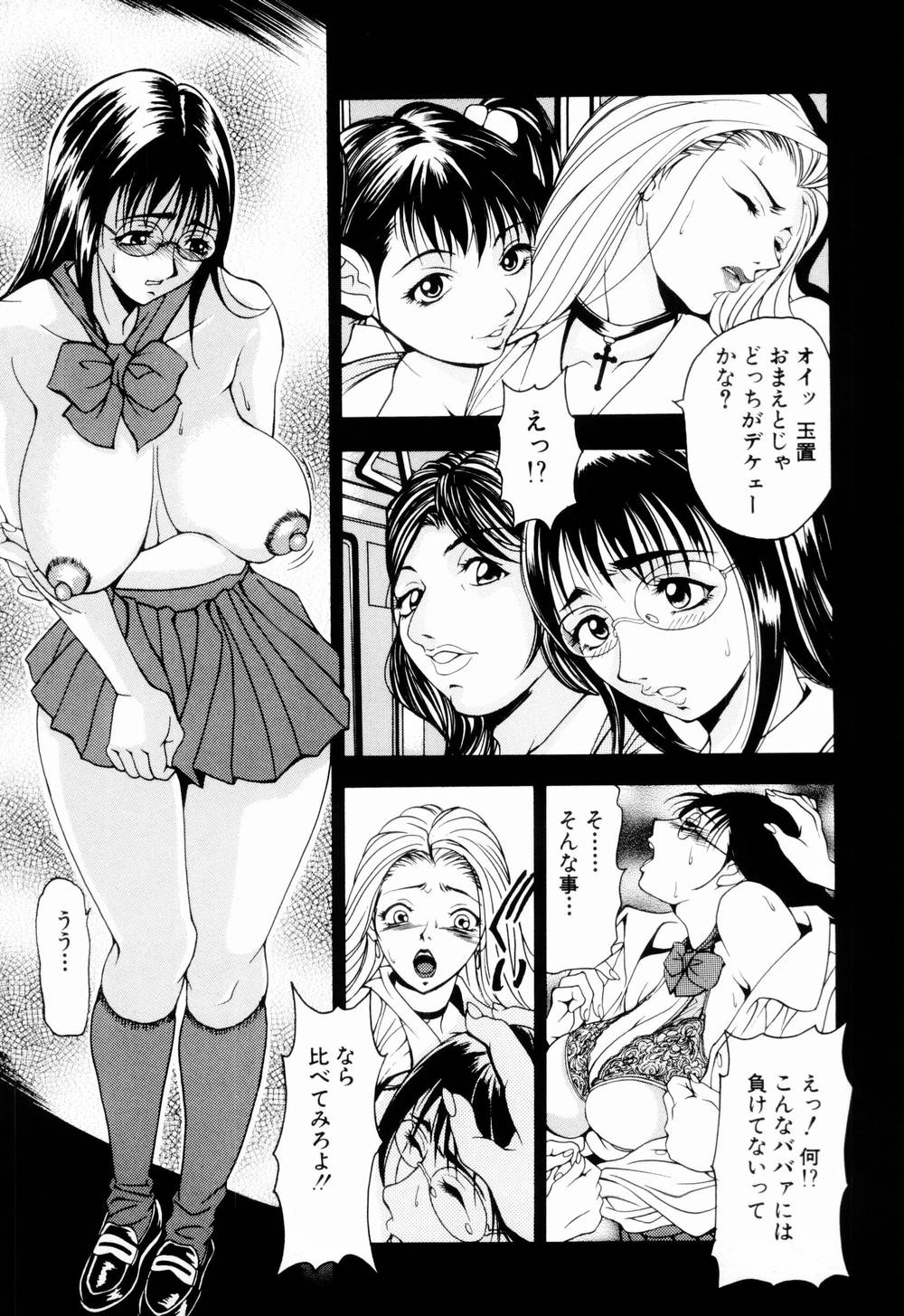 [上高野御池] 乙女彩酔