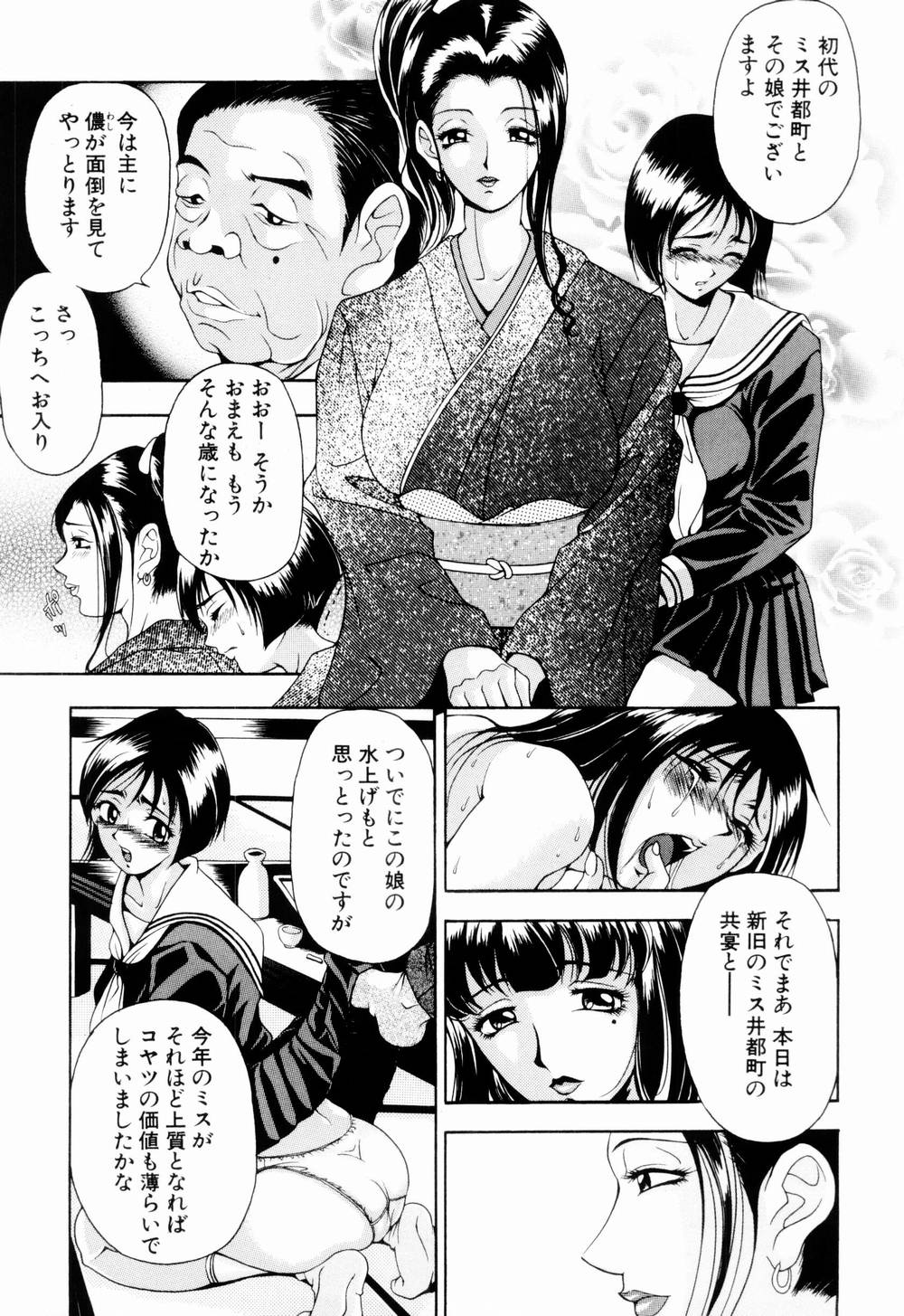 [上高野御池] 乙女彩酔