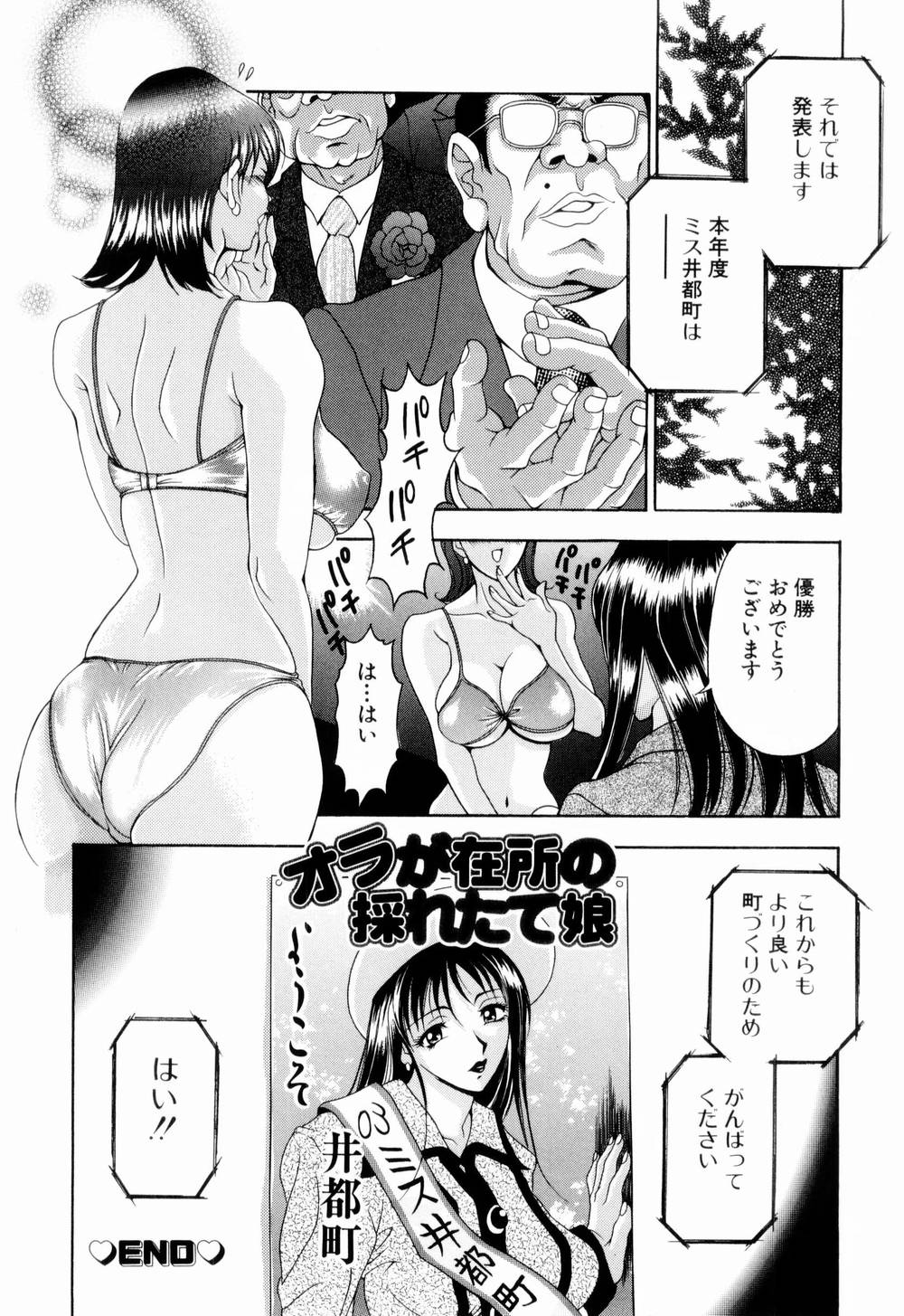 [上高野御池] 乙女彩酔