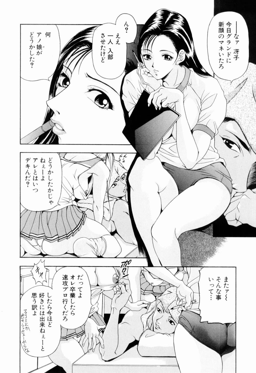 [上高野御池] 乙女彩酔