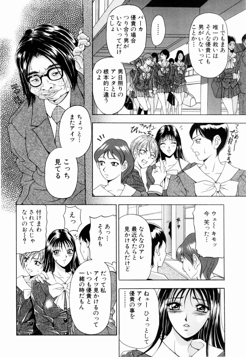 [上高野御池] 乙女彩酔