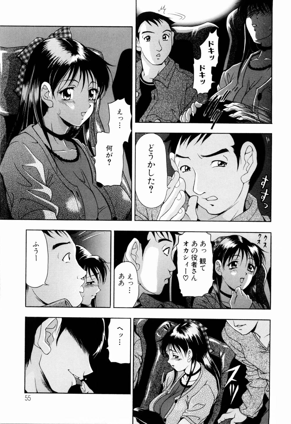 [上高野御池] 乙女彩酔