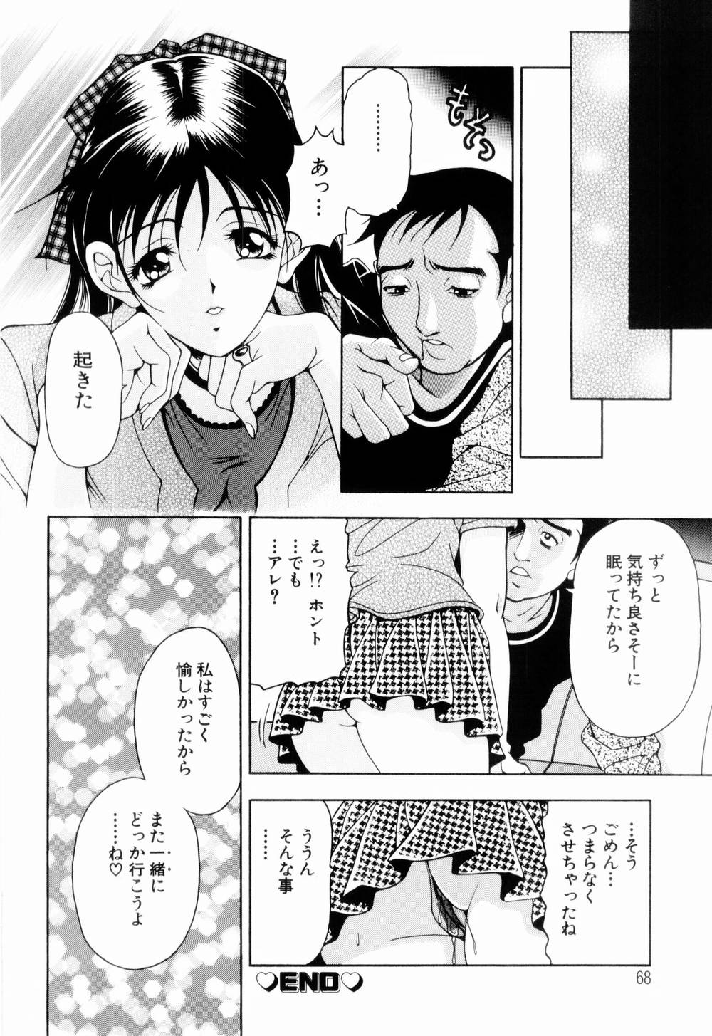 [上高野御池] 乙女彩酔