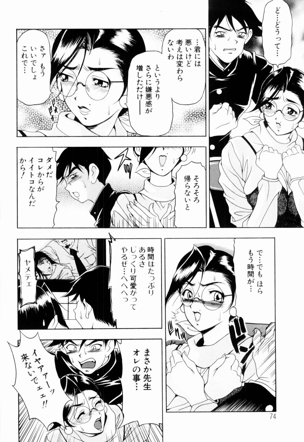 [上高野御池] 乙女彩酔