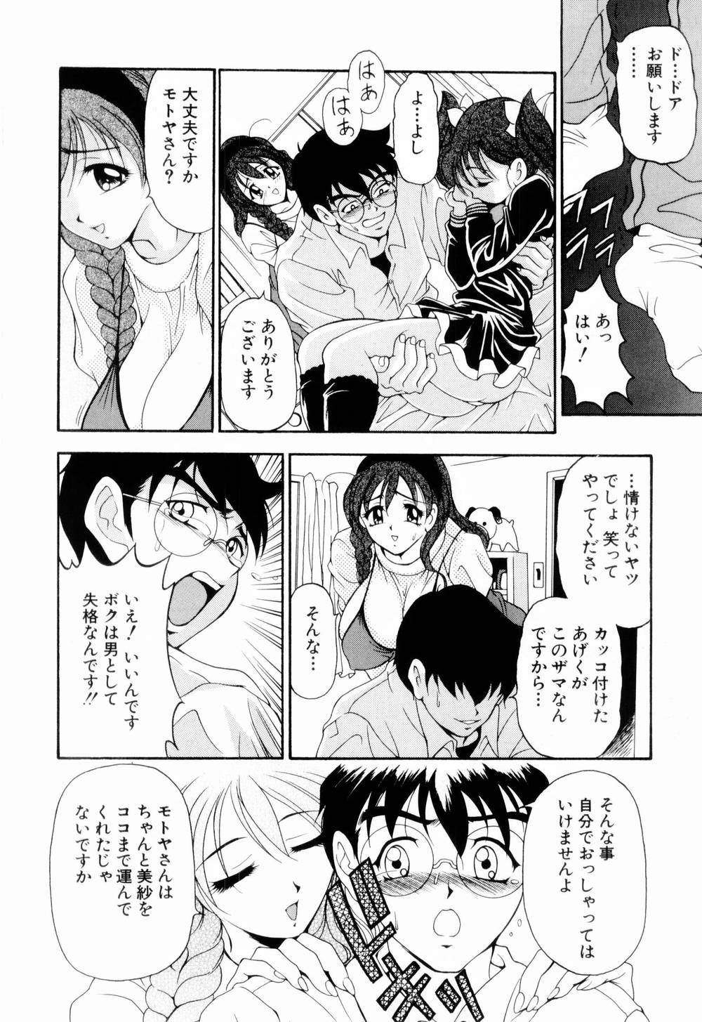 [上高野御池] 乙女彩酔