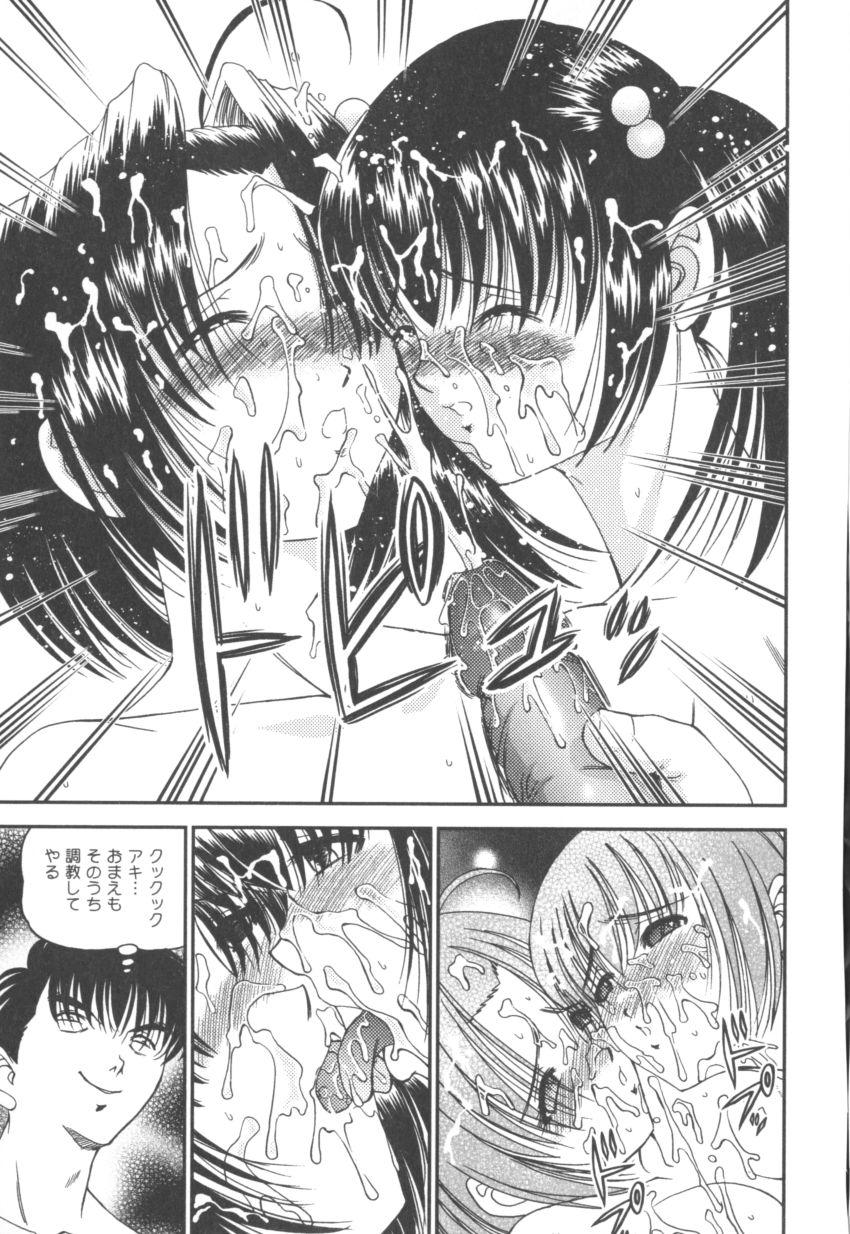 [SHION] ブラックダイヤモンド