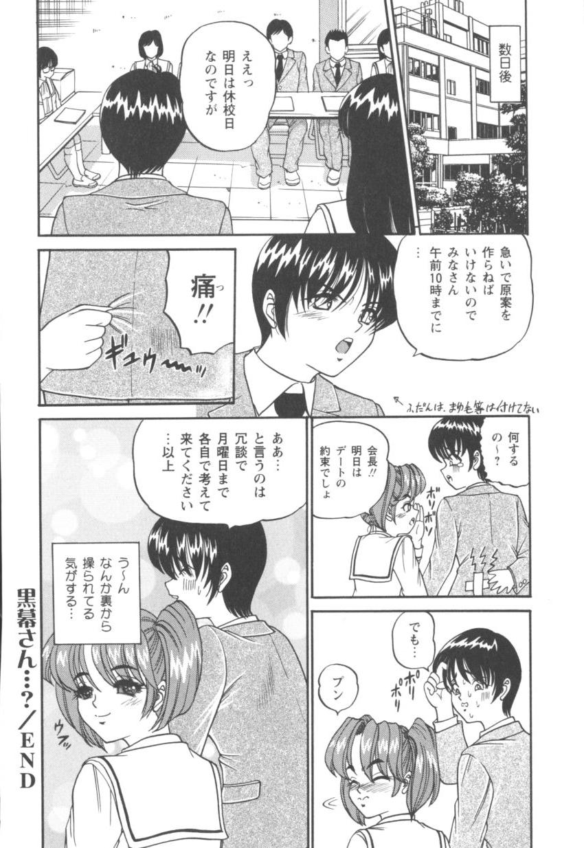 [SHION] ブラックダイヤモンド