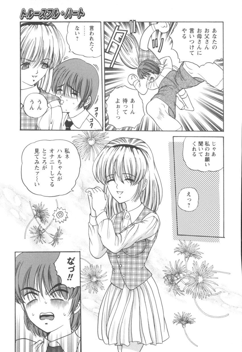 [SHION] ブラックダイヤモンド