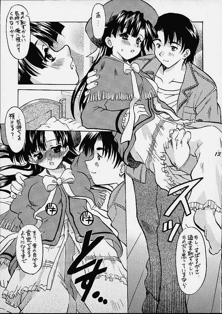 (C61) [うなぎのぼり (	横井レゴ、やまねあきひろ)] Granitic Will (こみっくパーティー)