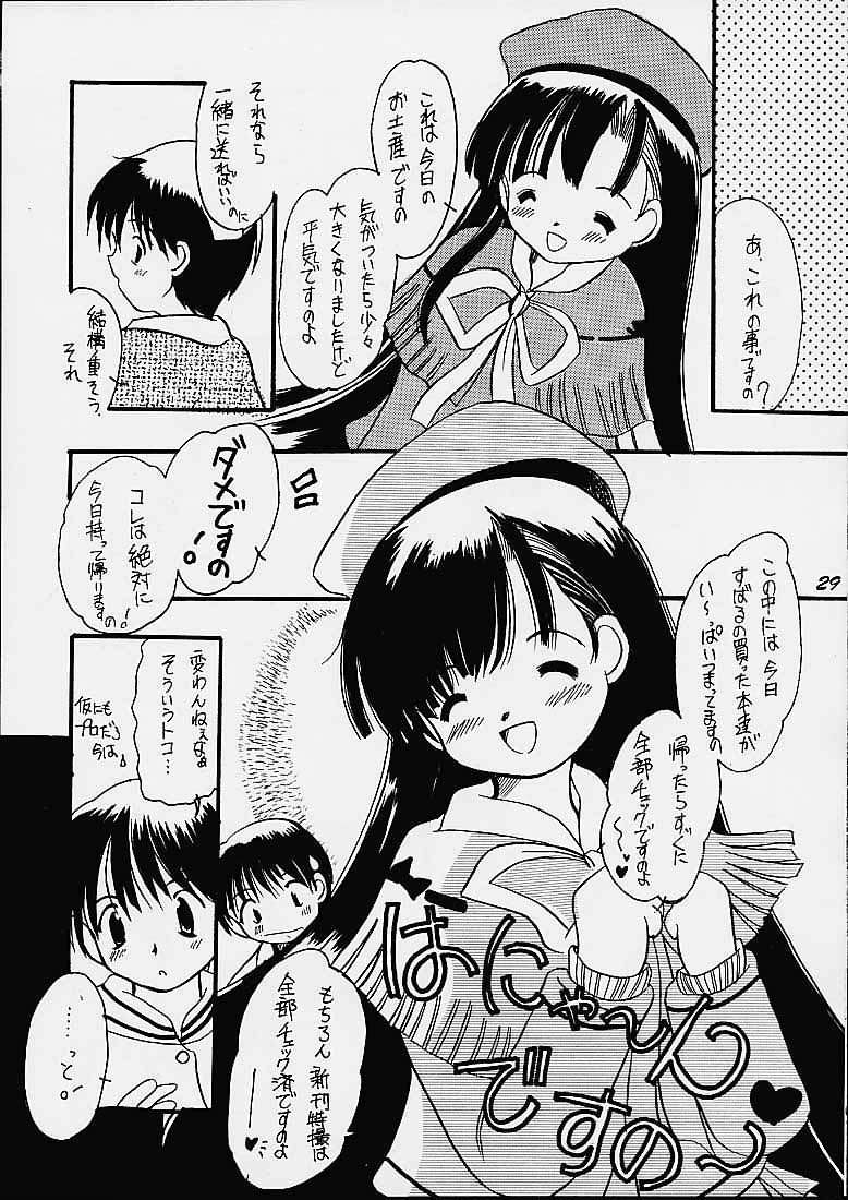 (C61) [うなぎのぼり (	横井レゴ、やまねあきひろ)] Granitic Will (こみっくパーティー)