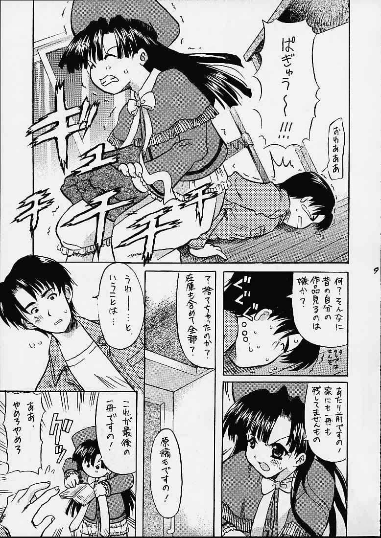 (C61) [うなぎのぼり (	横井レゴ、やまねあきひろ)] Granitic Will (こみっくパーティー)