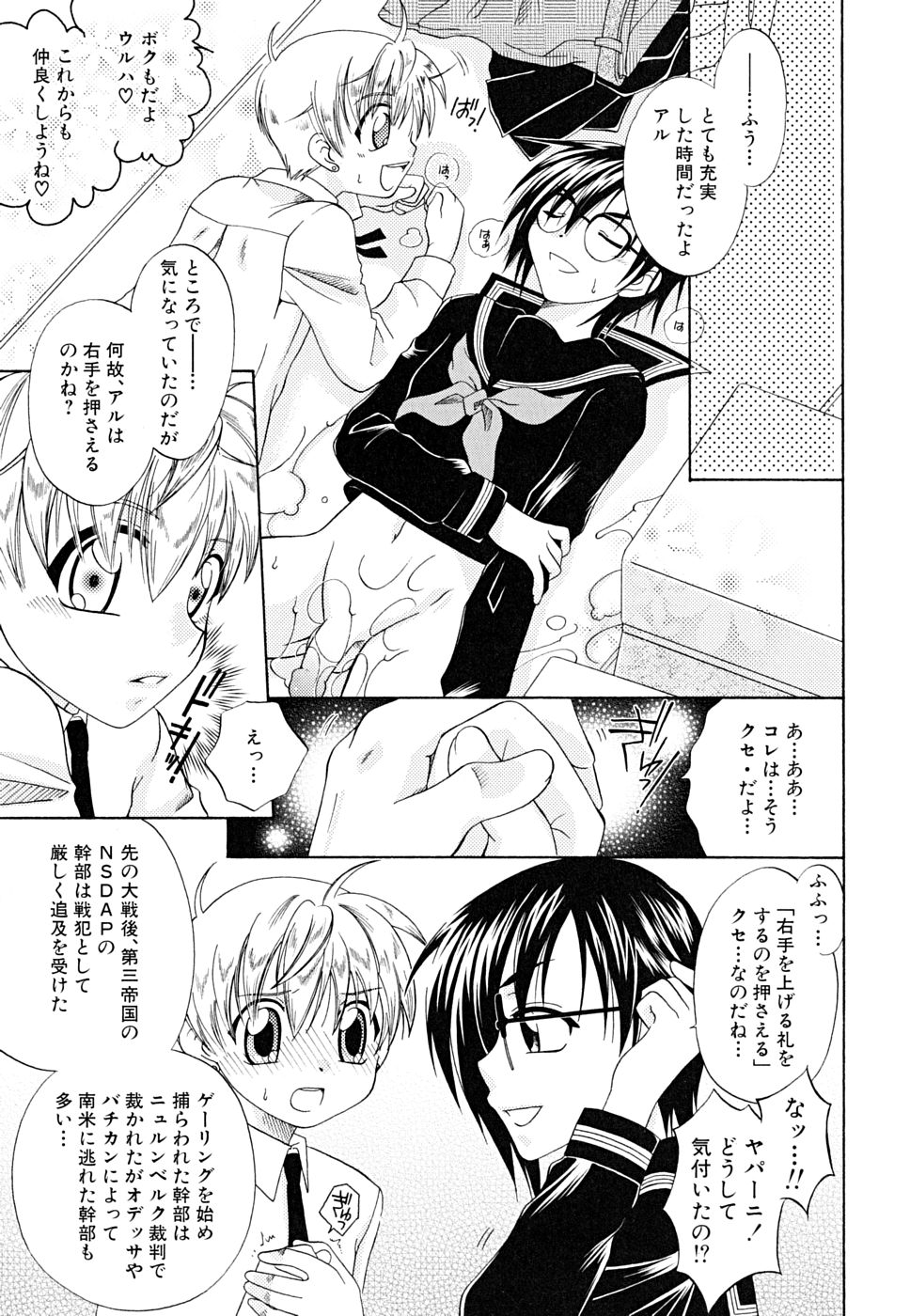 [みかみ北都] JUNKメイト