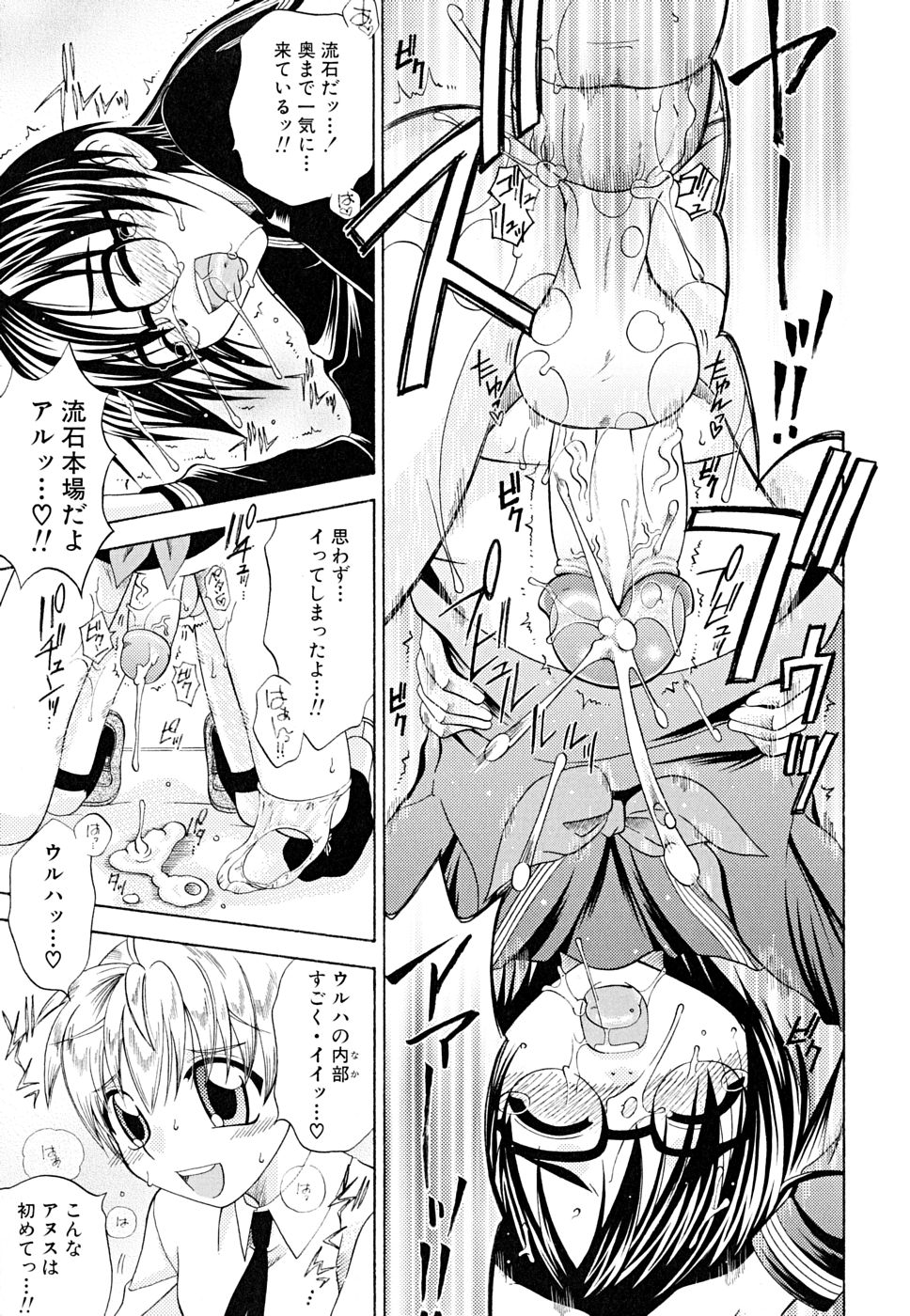 [みかみ北都] JUNKメイト