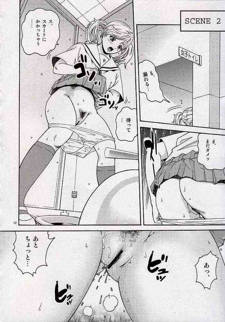 (C74) [COOL BRAIN (木谷さい)] 排泄限定。 (初恋限定。)