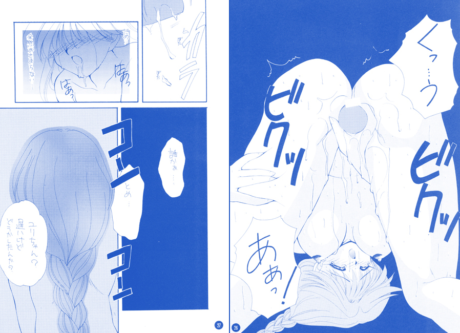 【モズクヤ】ファイティングエンジェル2