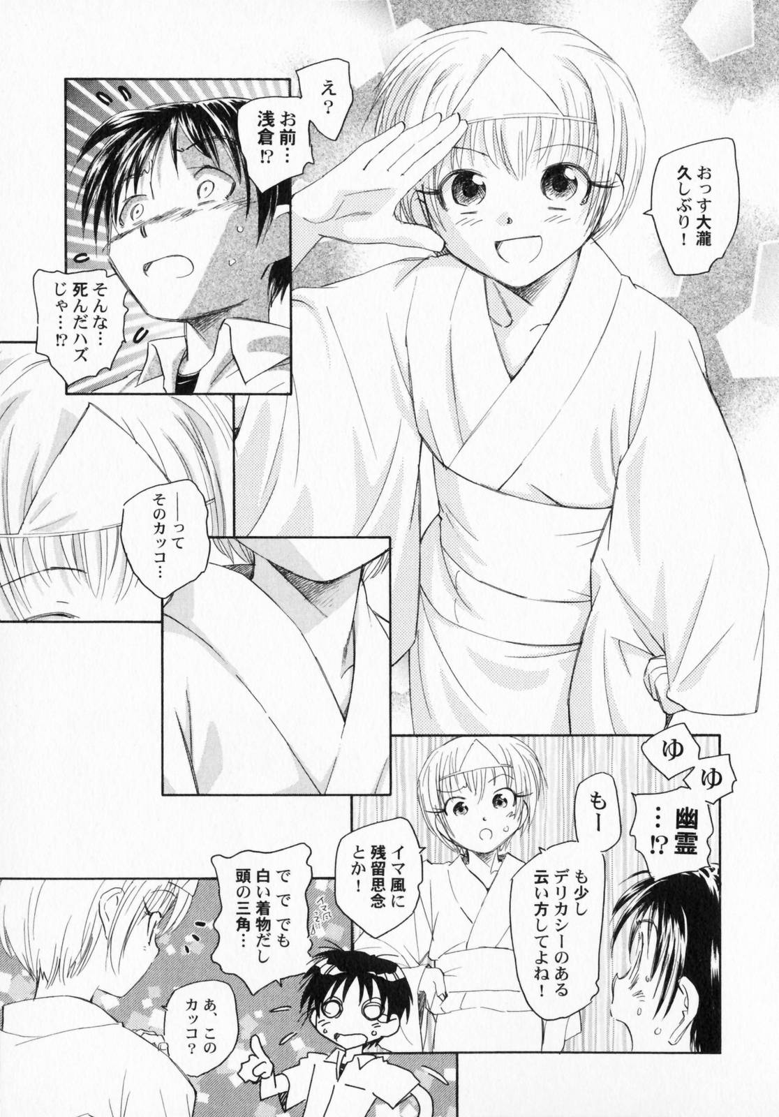 [アンソロジー] ぺたふぇち。3
